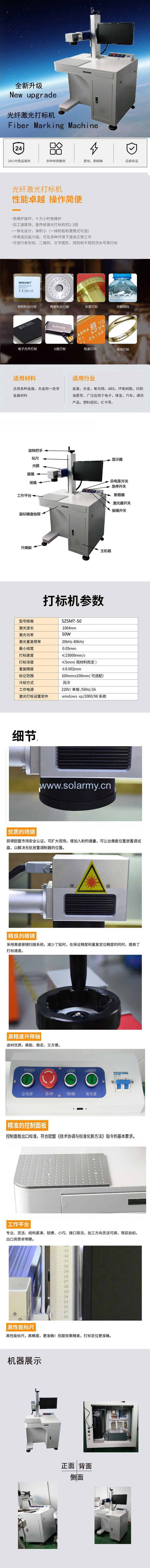 50W标准机光纤中文.jpg